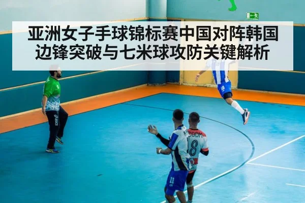 handball goalkeeper save